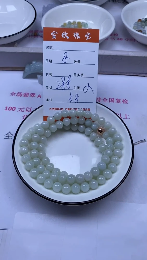 颈饰未镶嵌翡翠雪欣散珠定制diy