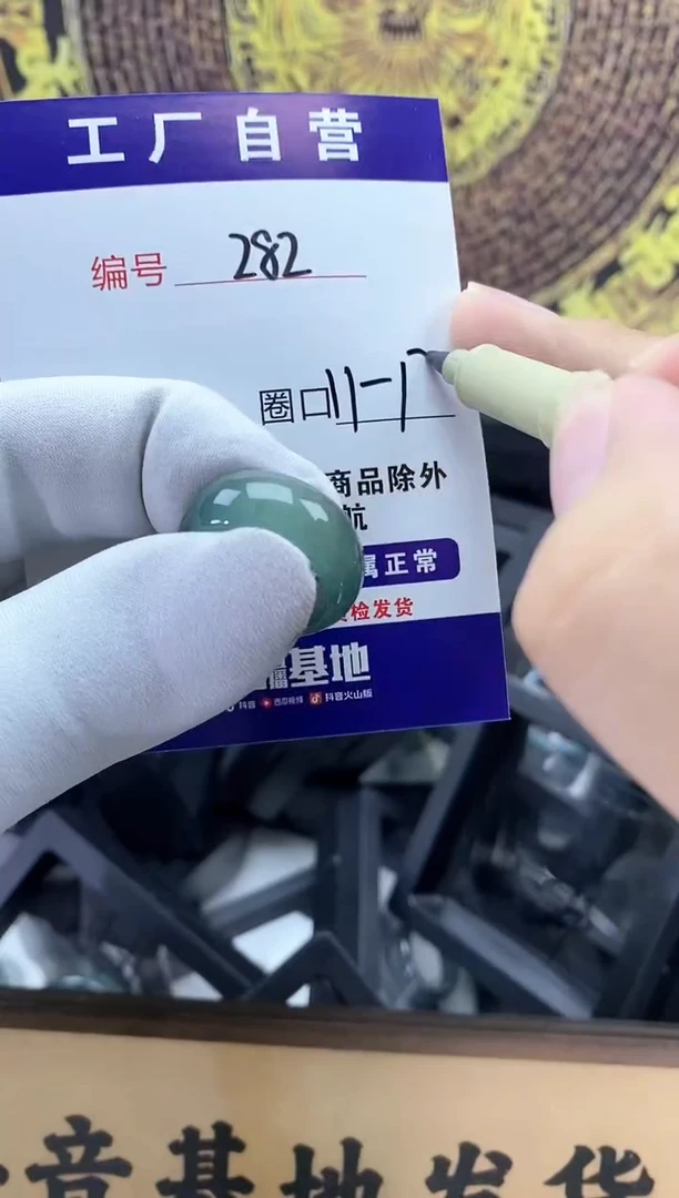 未镶嵌戒圈翡翠282