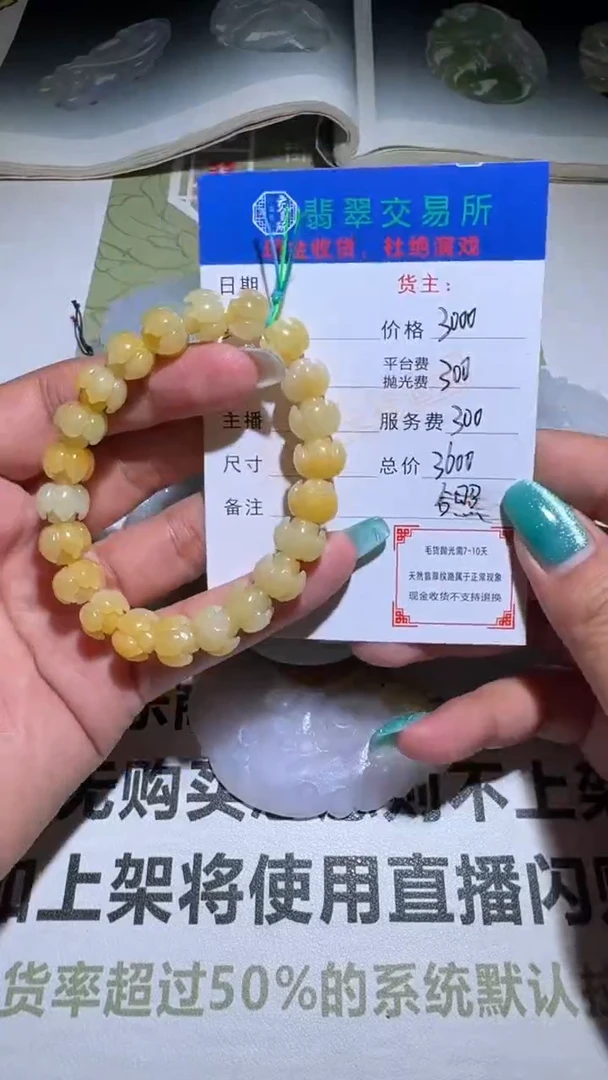 未镶嵌定制翡翠-毛货-不退不换-