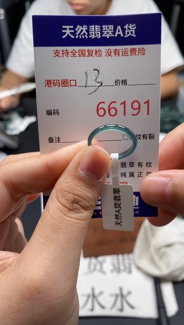 未镶嵌戒指翡翠天然A货翡翠6191