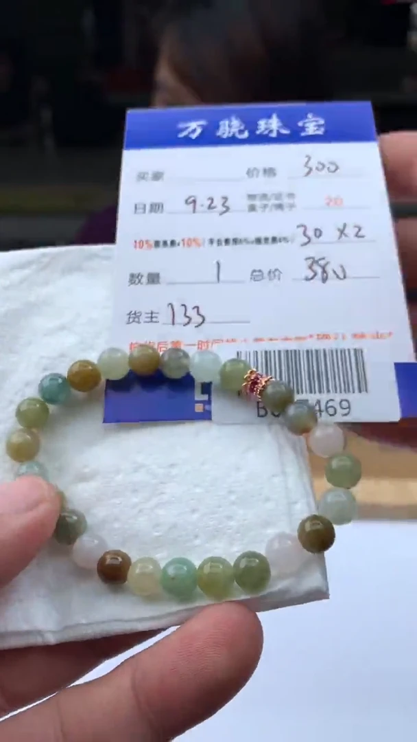 未镶嵌定制翡翠次***? B027469