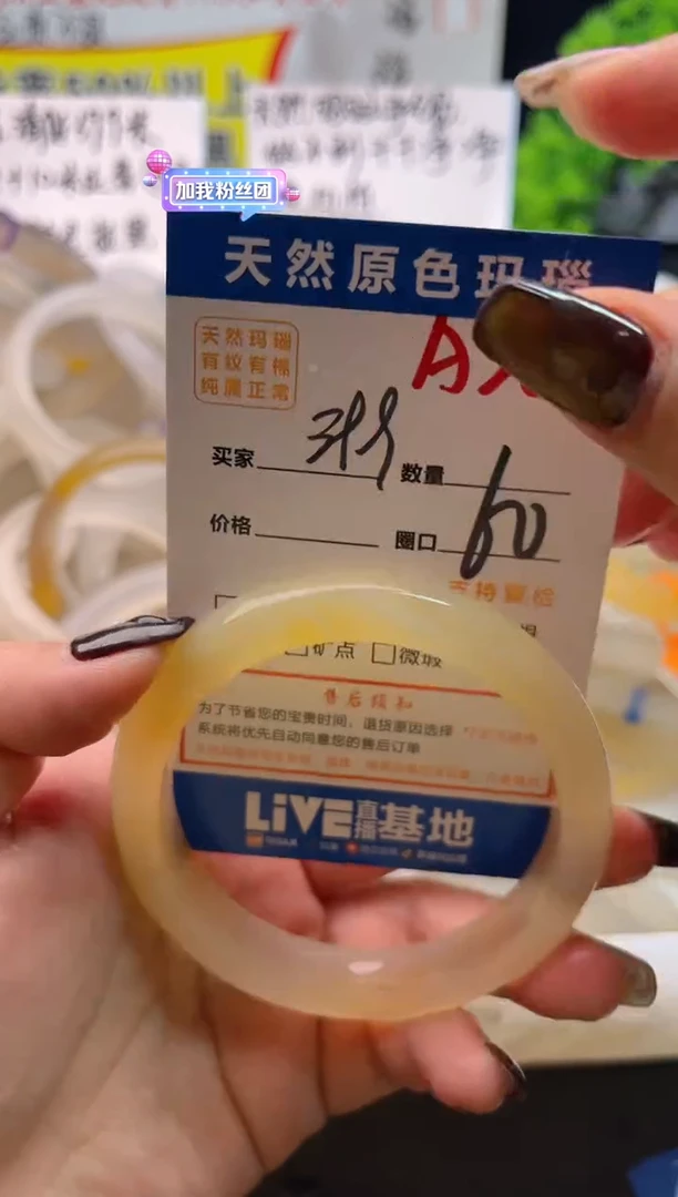 手镯玛瑙/玉髓未镶嵌A20