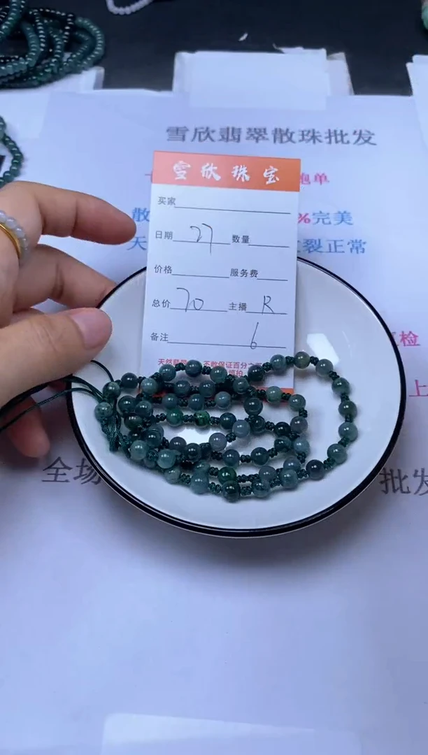 颈饰未镶嵌翡翠雪欣散珠定制diy
