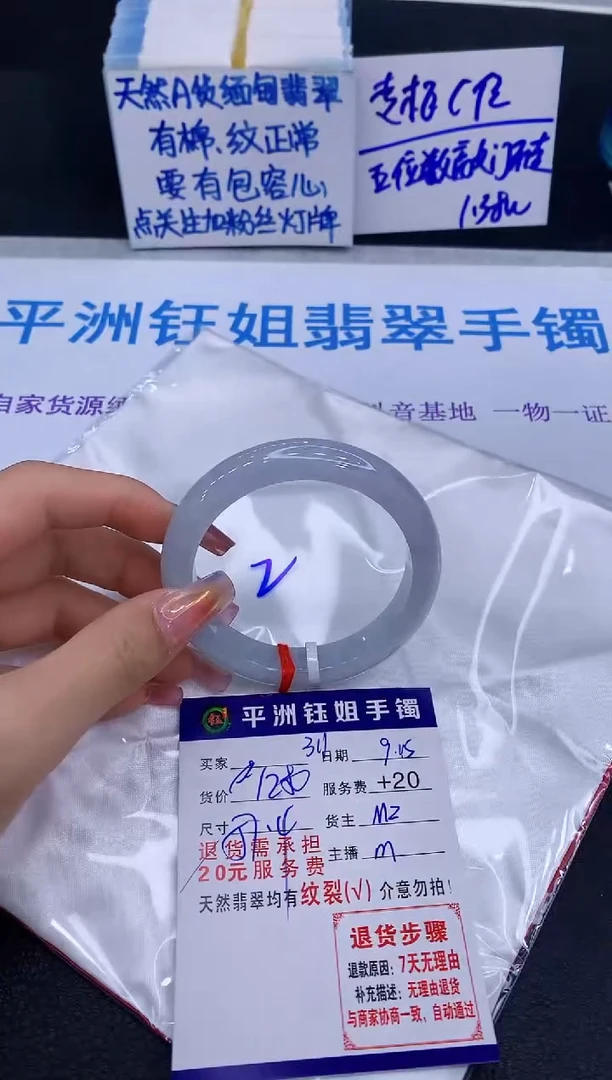 未镶嵌手镯翡翠安***811111