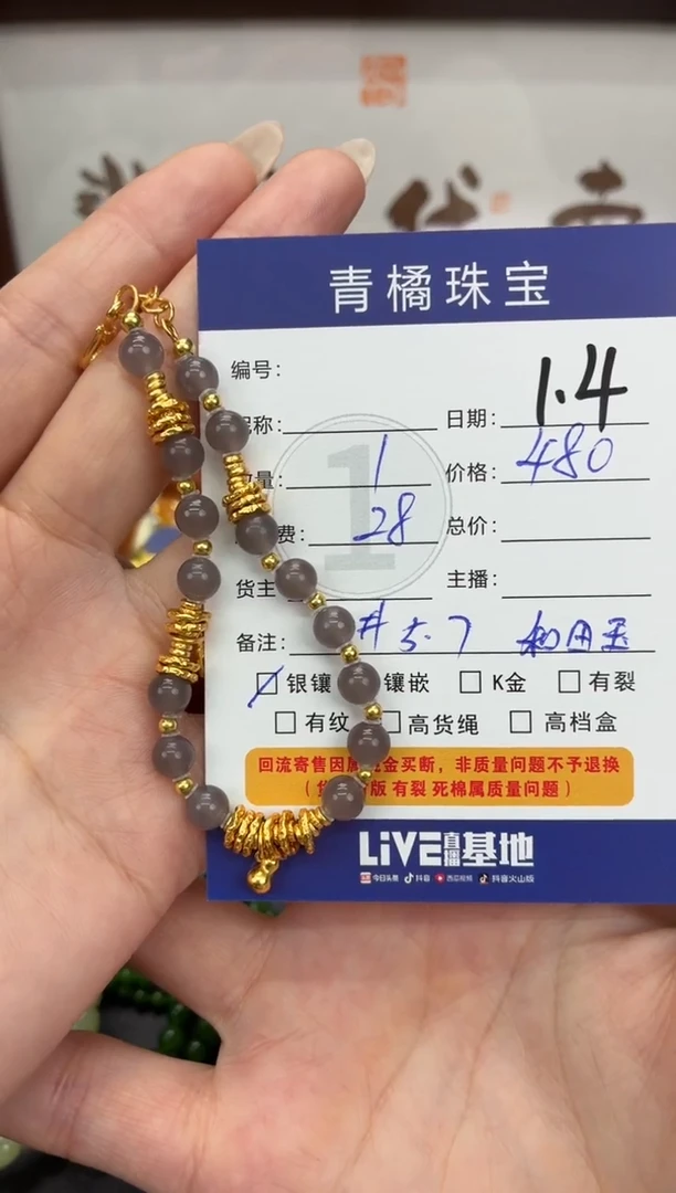 银S925镶嵌手串和田玉一**子A货0104002