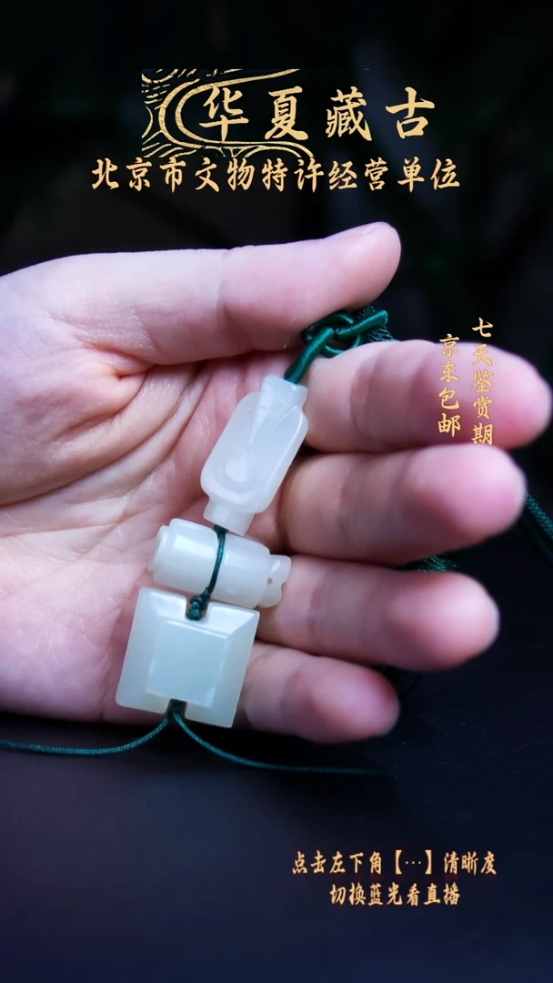 铜清代和田玉三宝挂饰