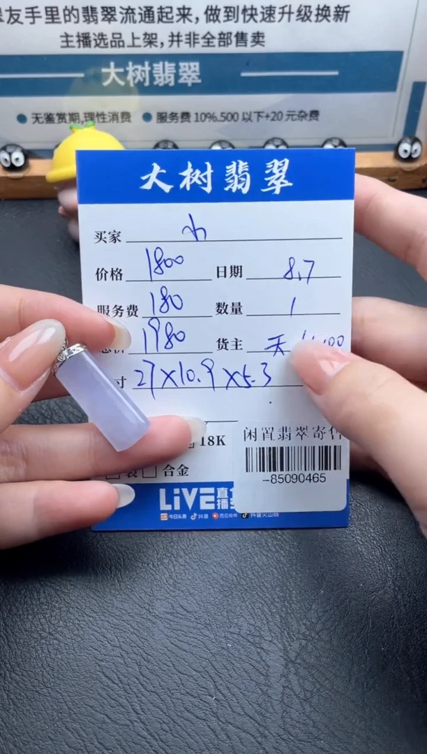 翡翠18K金镶嵌颈饰小***️-85090465