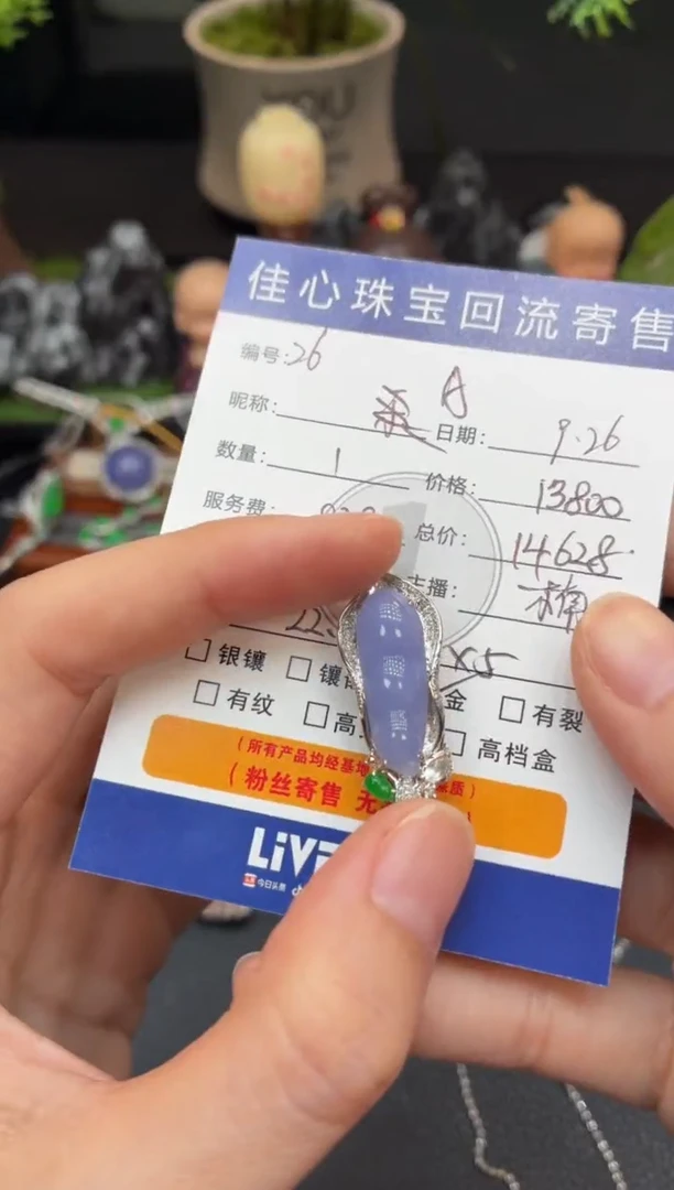 吊坠(不含链)18K金镶嵌翡翠A***e翡翠——0926026