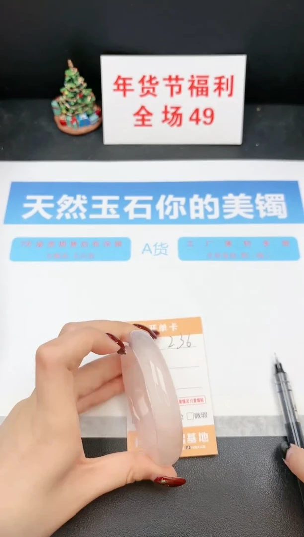 【闪购商品】石英质玉手镯未镶嵌236