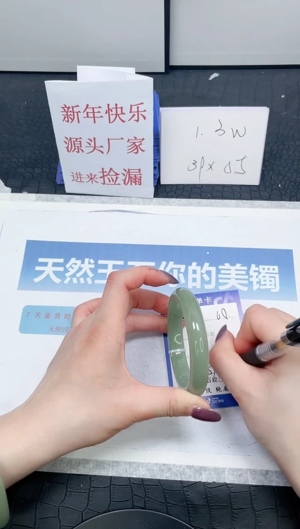 【闪购商品】石英质玉手镯未镶嵌68-58.3