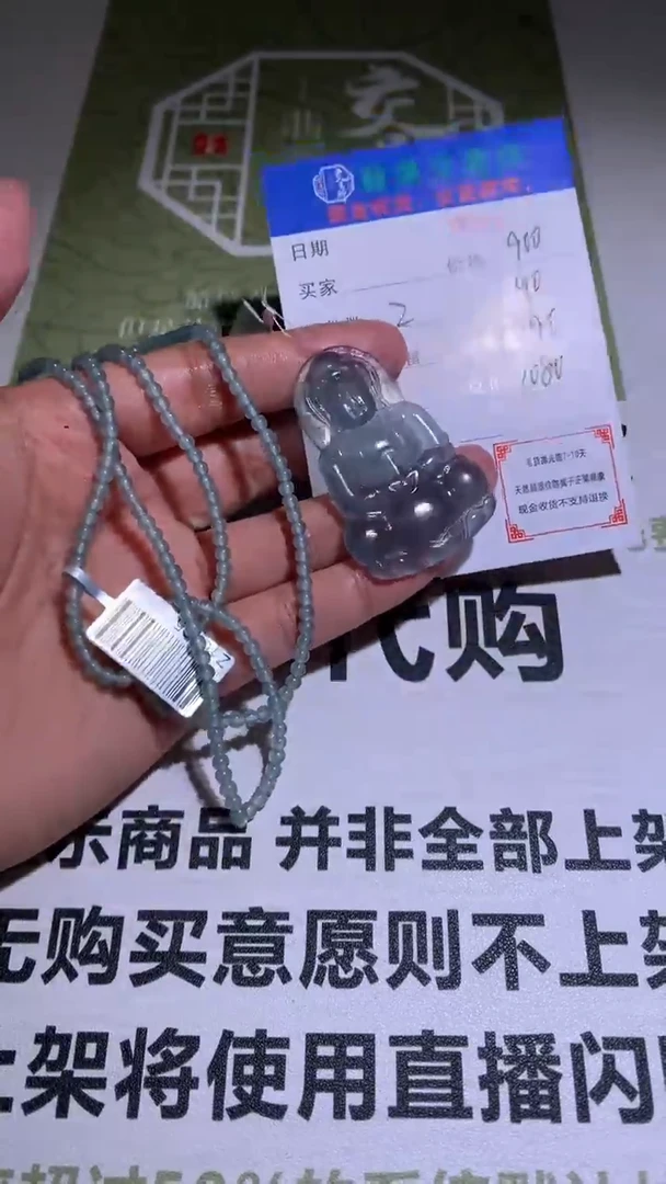 【闪购商品】定制翡翠未镶嵌P毛货-不退不换-多样性发货