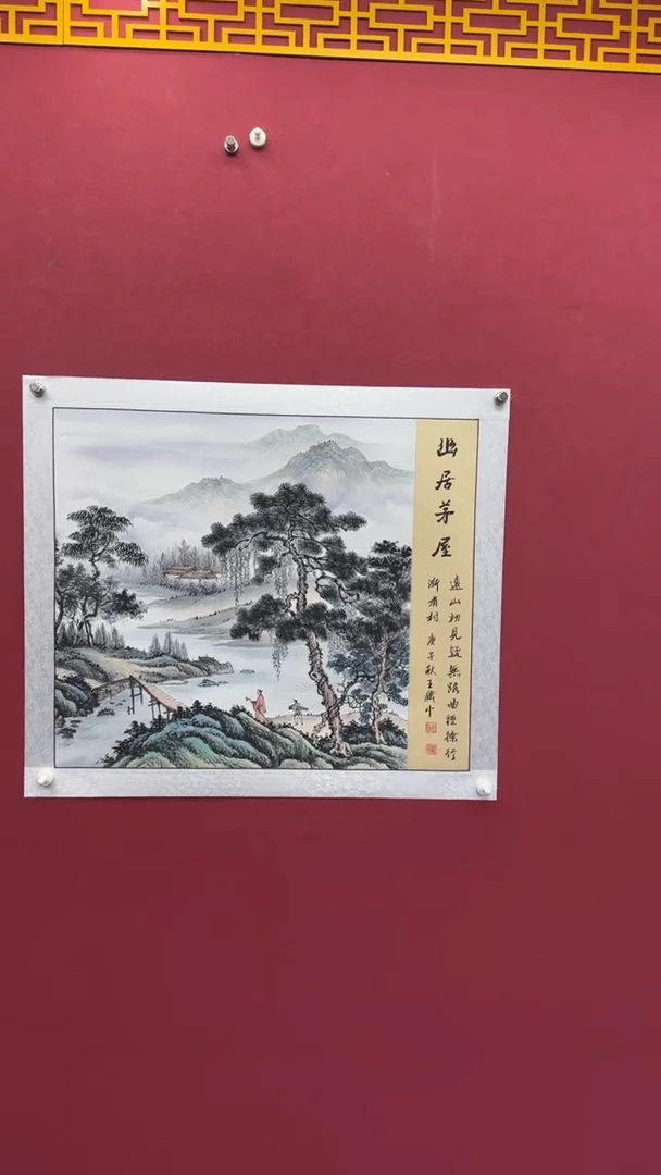 国画书法绘画闪购