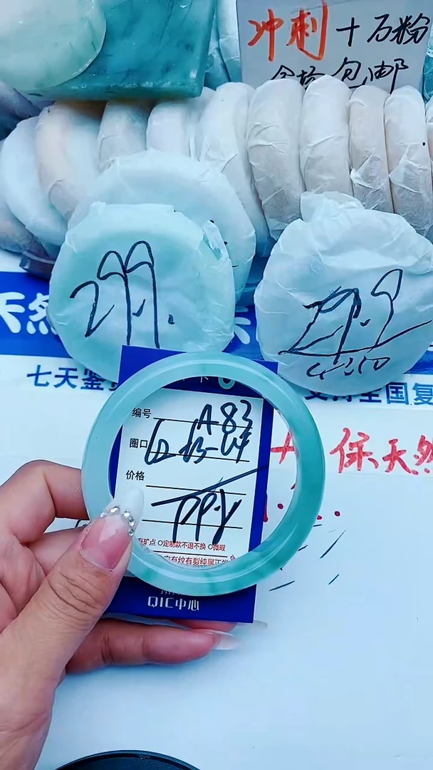 石英质玉手镯未镶嵌A83+62-63