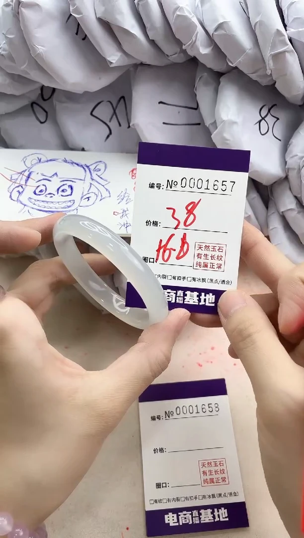 【闪购商品】玛瑙/玉髓手镯未镶嵌1657