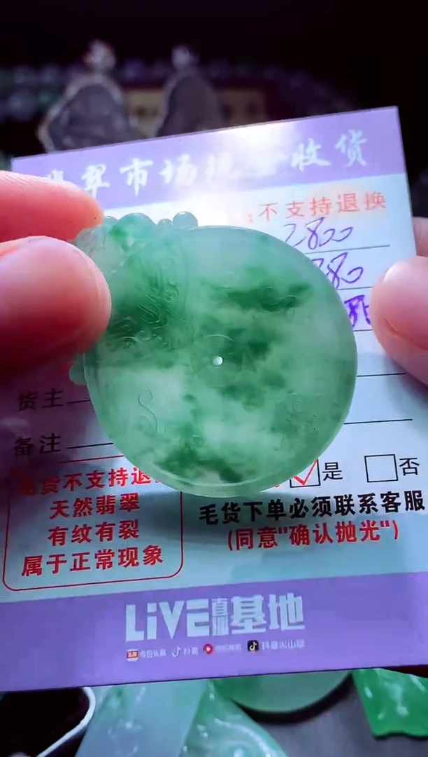 未镶嵌定制翡翠好****?翡翠毛货定制529669