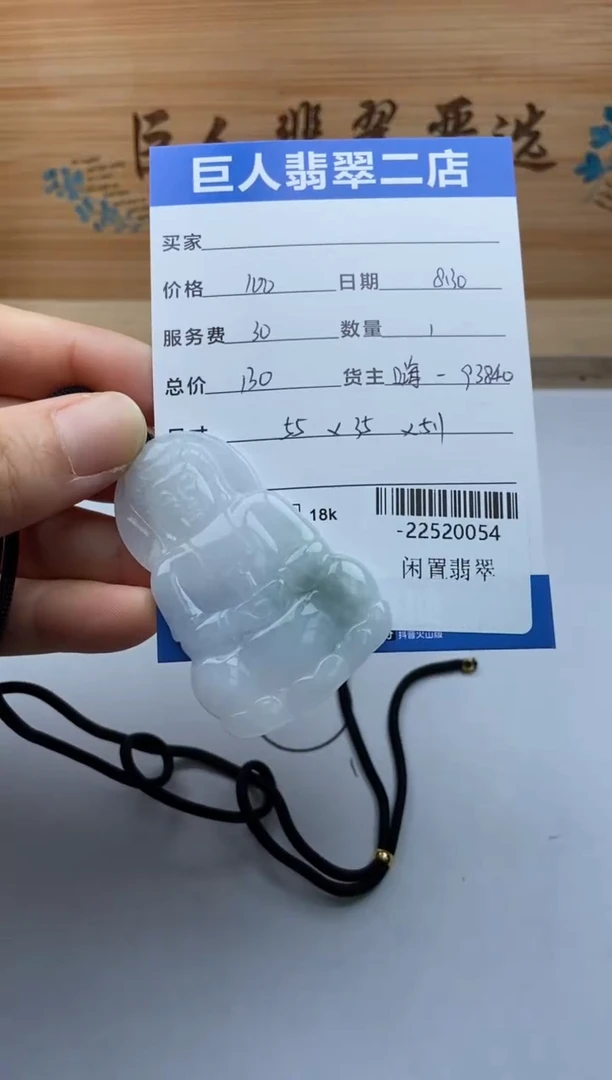 颈饰未镶嵌翡翠白*多人-22520054