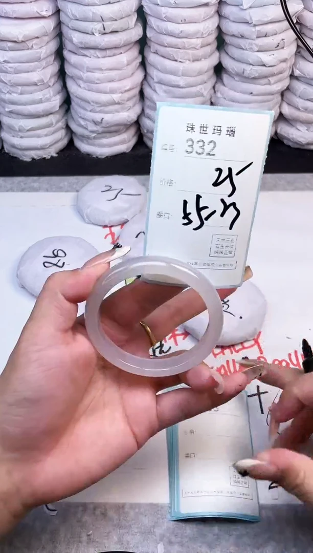 手镯玛瑙/玉髓未镶嵌332
