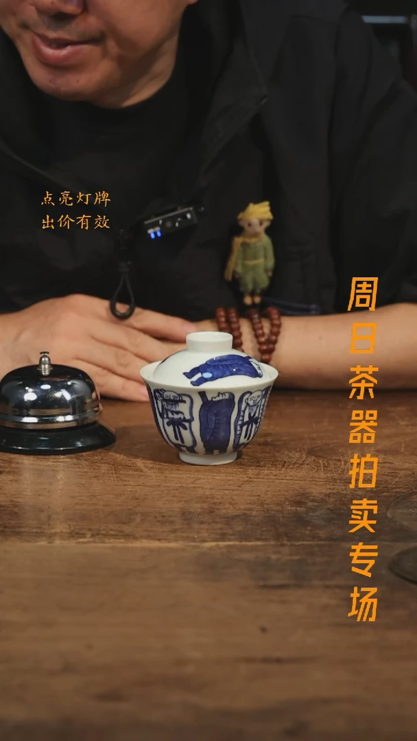 李*?【隐山集】甄选茶器M17