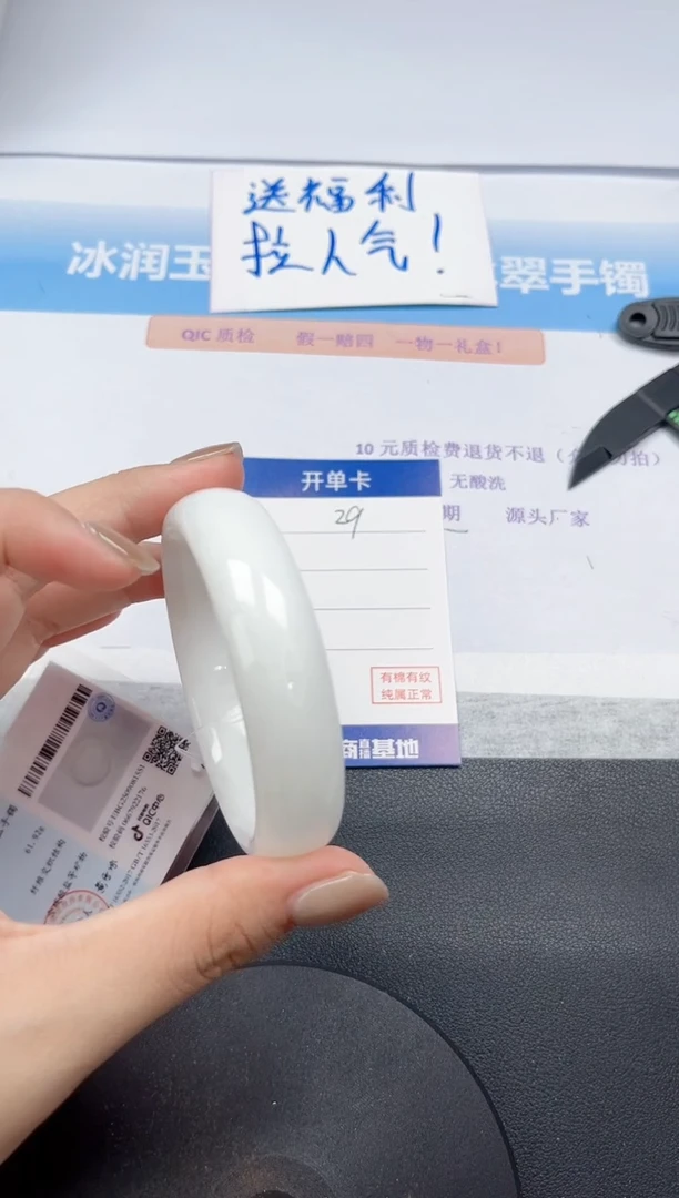 未镶嵌手镯和田玉29-56.7