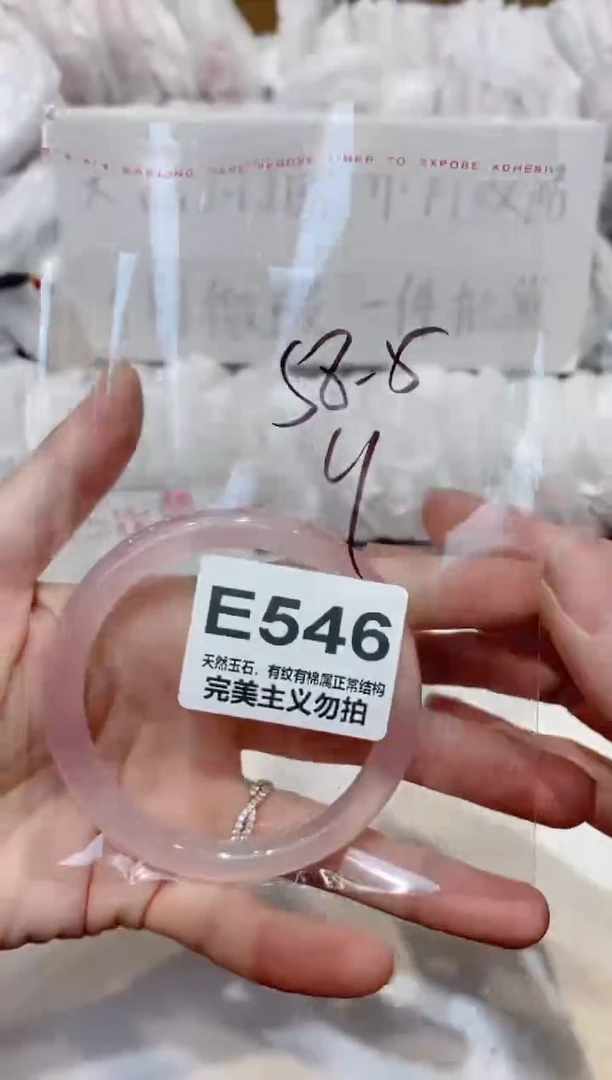 手镯玛瑙/玉髓未镶嵌58