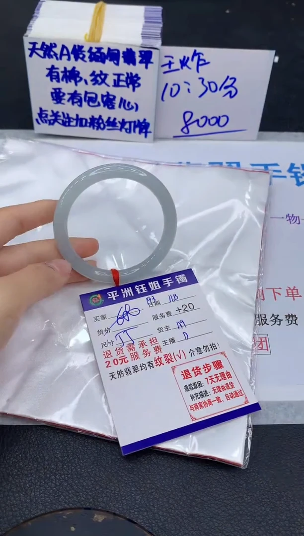 未镶嵌手镯翡翠1