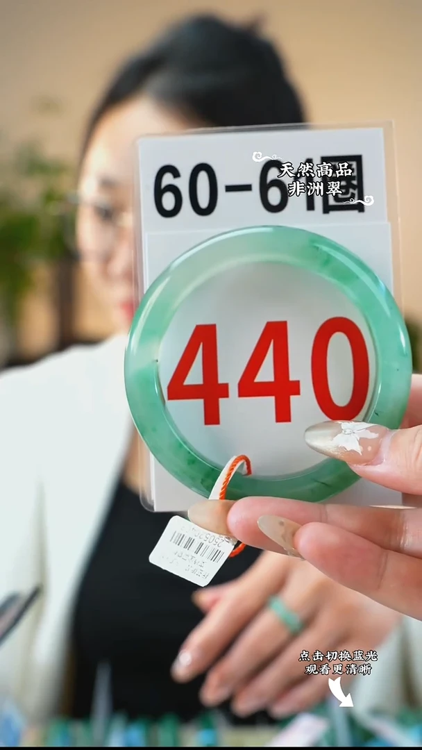 未镶嵌手镯石英质玉（非洲翠）6061