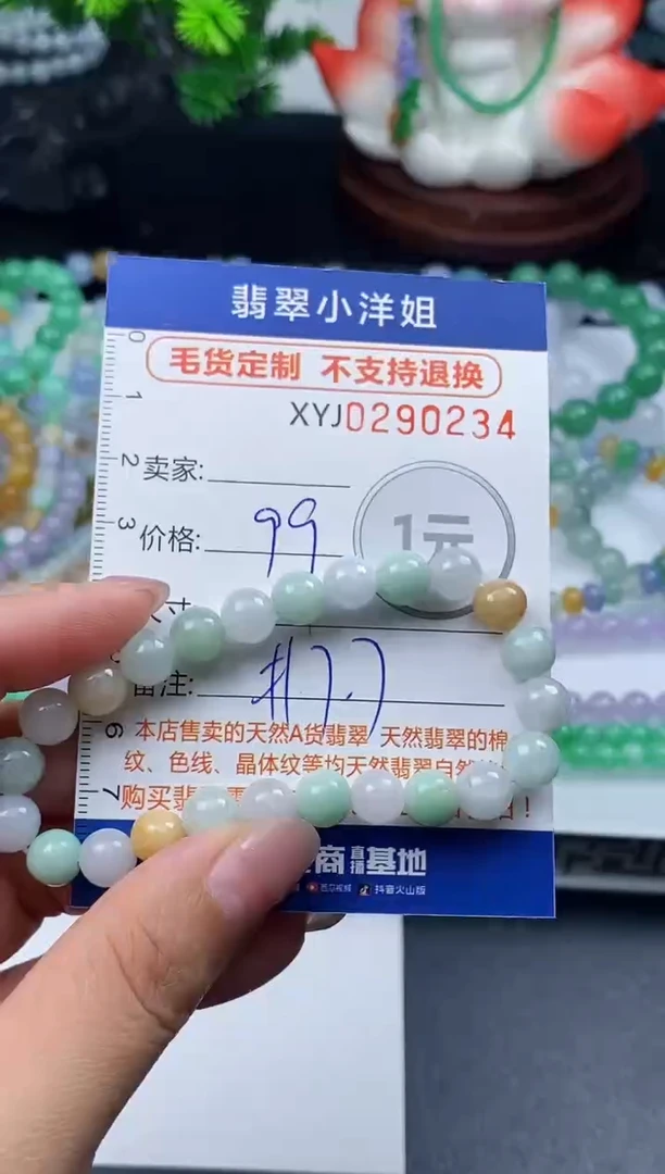 颈饰未镶嵌翡翠批量货品多样性发其一/0234