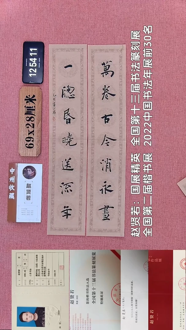 书法38    赵老师书法作品