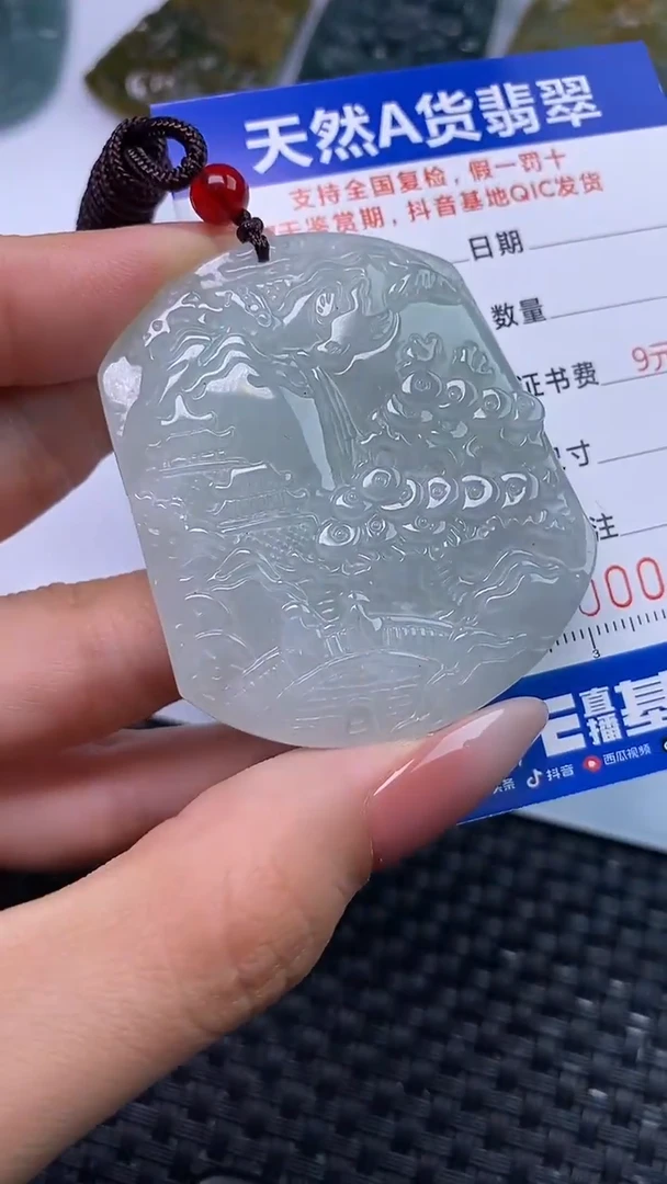 颈饰未镶嵌翡翠3935