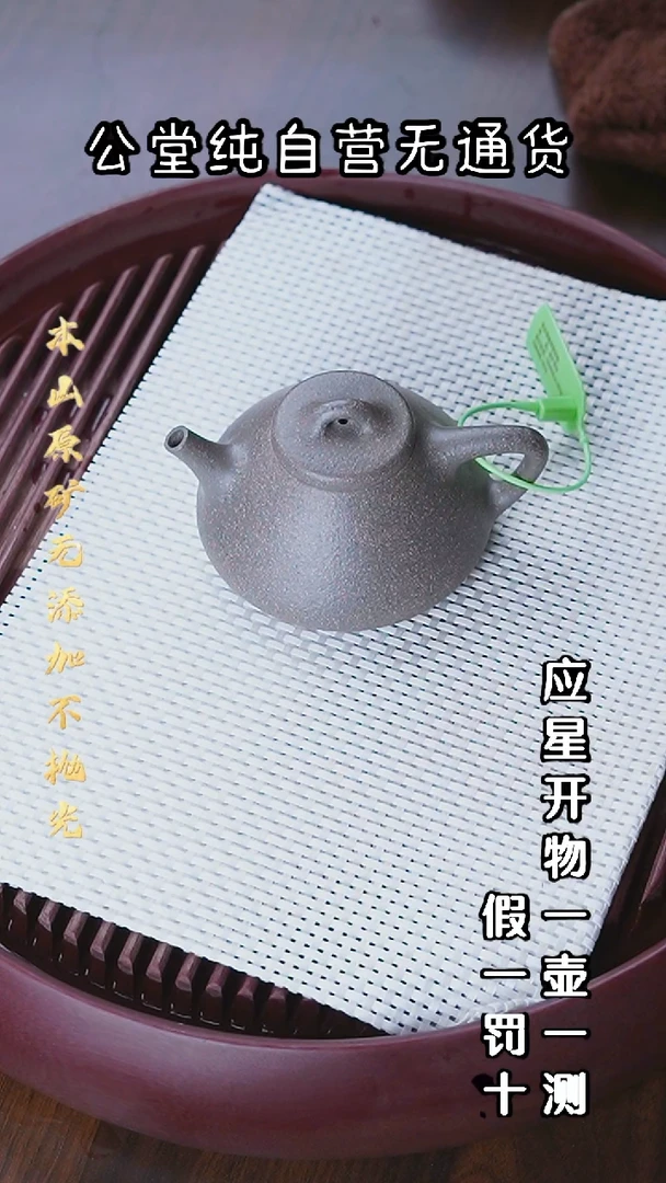 茶壶紫砂黄龙山ji品青段 子冶石瓢 210cc