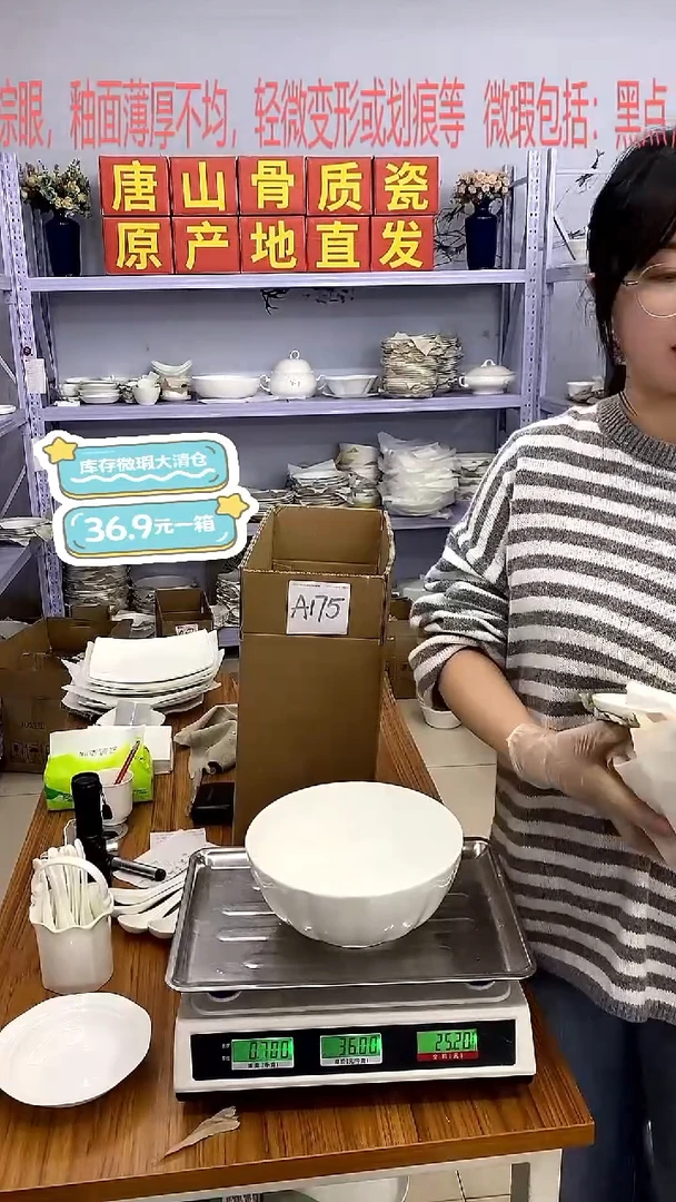 骨瓷嘉蓝骨质瓷******A175号微瑕福利