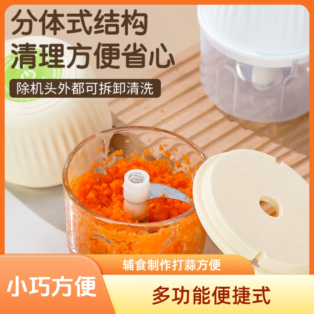 家用搅拌机碎菜机多功能绞菜机蒜泥神器打蒜蓉神器料理机蒜蓉搅碎
