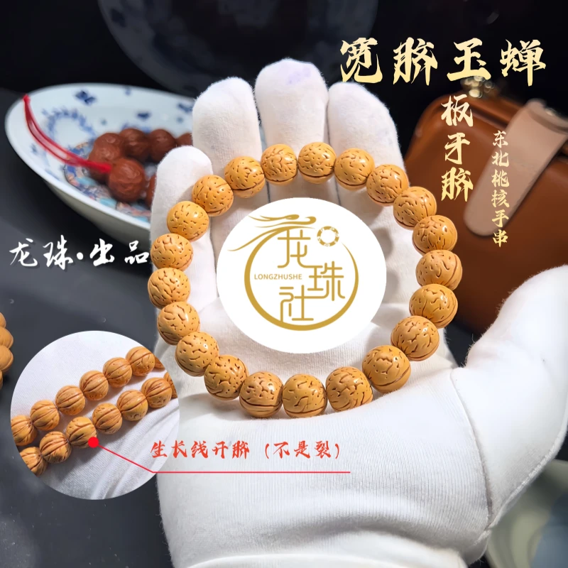 “宽脐玉蝉”盘锦桃核手串【龙珠社国核】抛光(尺寸误差0.5mm之间)