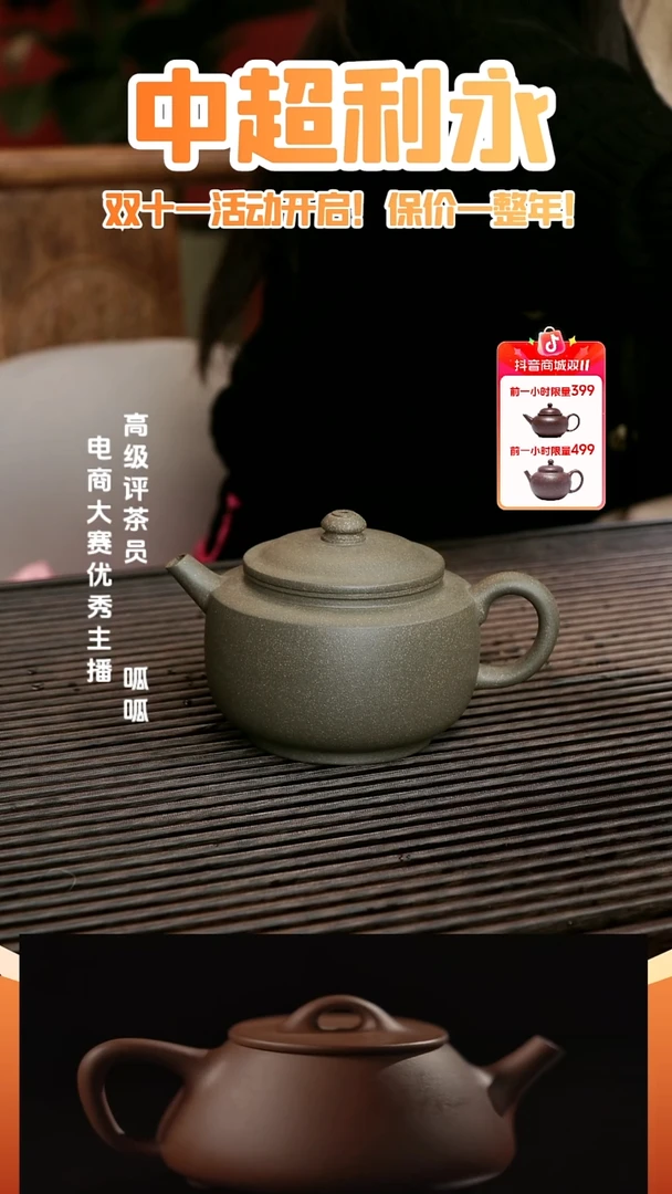 紫砂茶盘流**球宫灯-青段