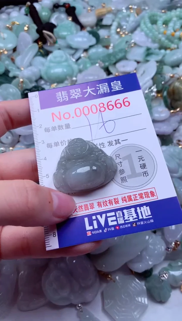 吊坠(不含链)未镶嵌翡翠8666