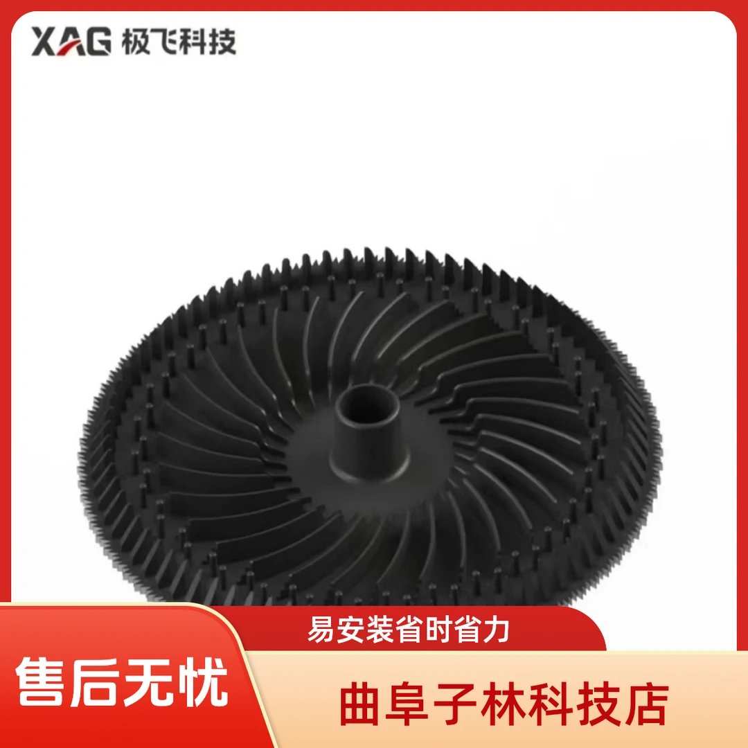 极飞 喷盘 农用无人机喷盘适用2021-2025款型号
