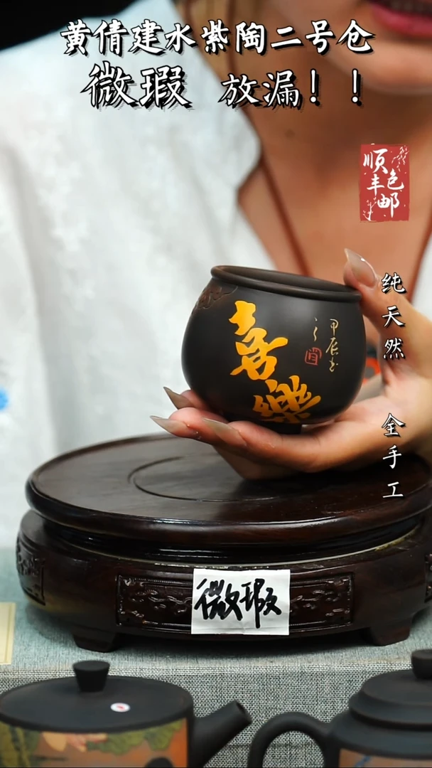 壶黄倩建水紫陶微瑕 100