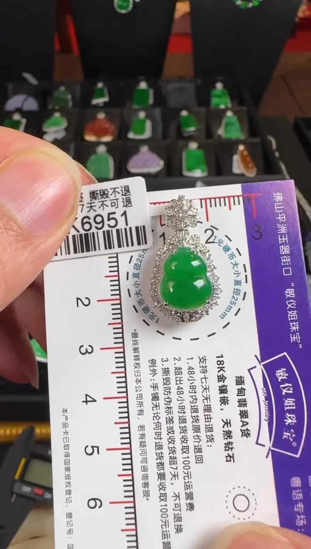 颈饰18K金镶嵌翡翠DK6951冰绿葫芦