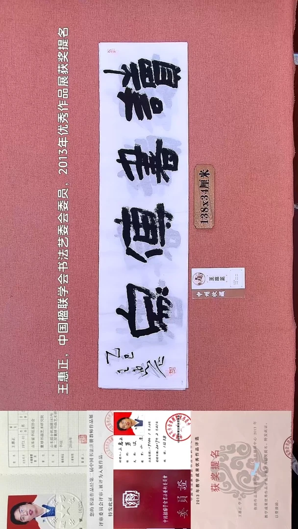 书法187        王老师书法作品
