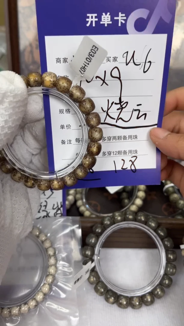 【闪购商品】星月菩提手串U6  SHANGYUE10X9