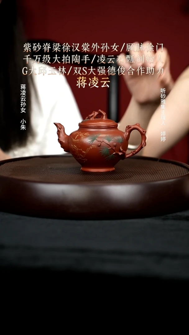 茶壶紫砂56大红包报春250cc