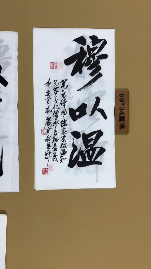 书法冯尚杰老师书法福利