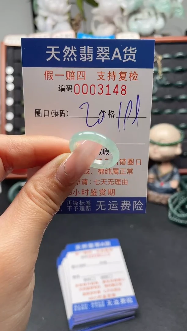 未镶嵌戒指翡翠20*3148