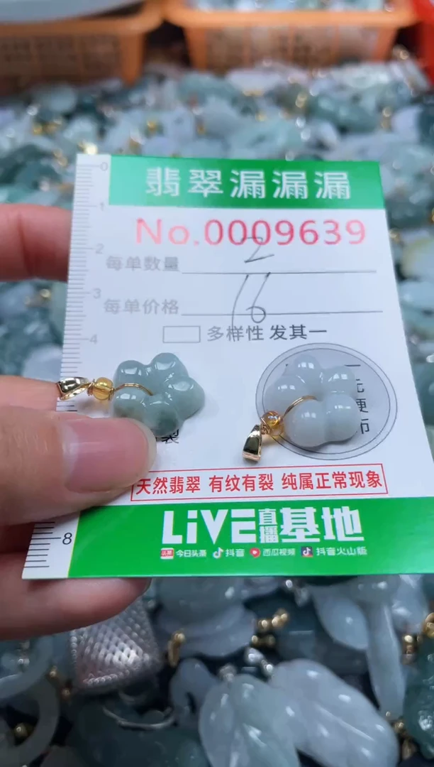 颈饰未镶嵌翡翠9639