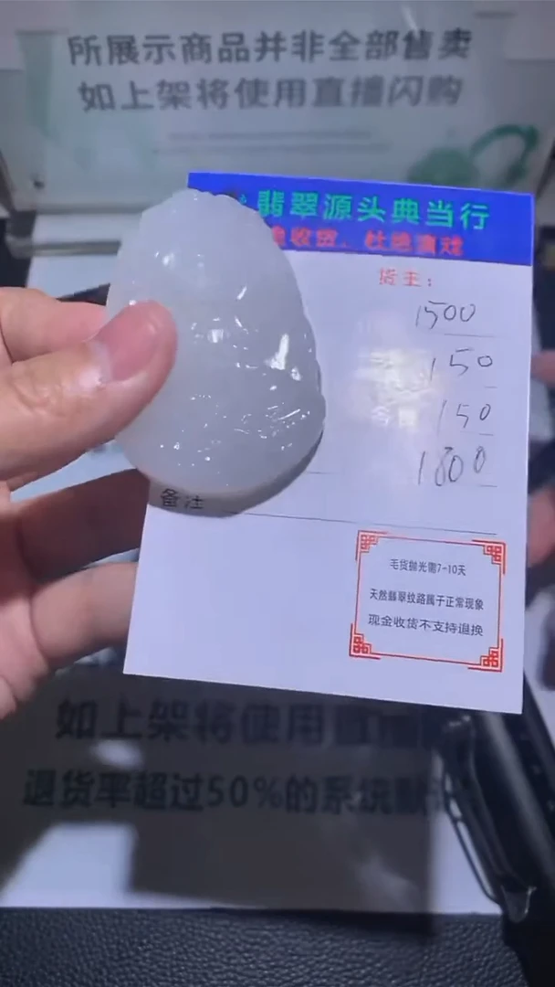 定制和田玉-毛货-不退不换-