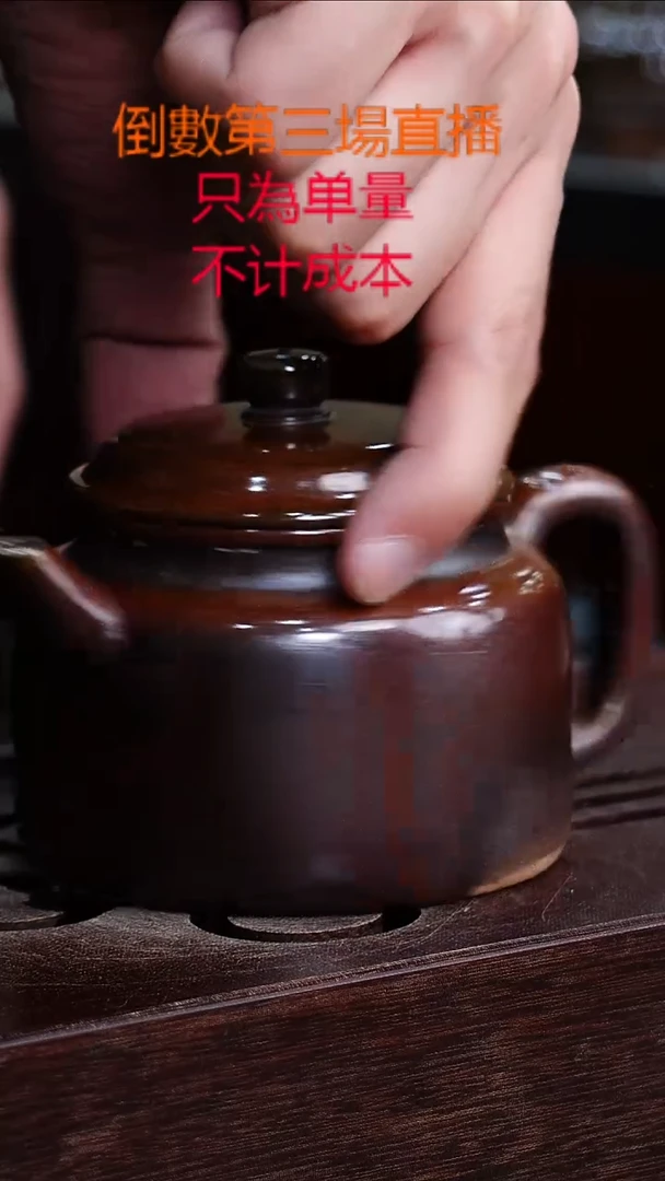 紫砂茶壶紫砂宜興紫砂柴燒宜兴柴烧直播间