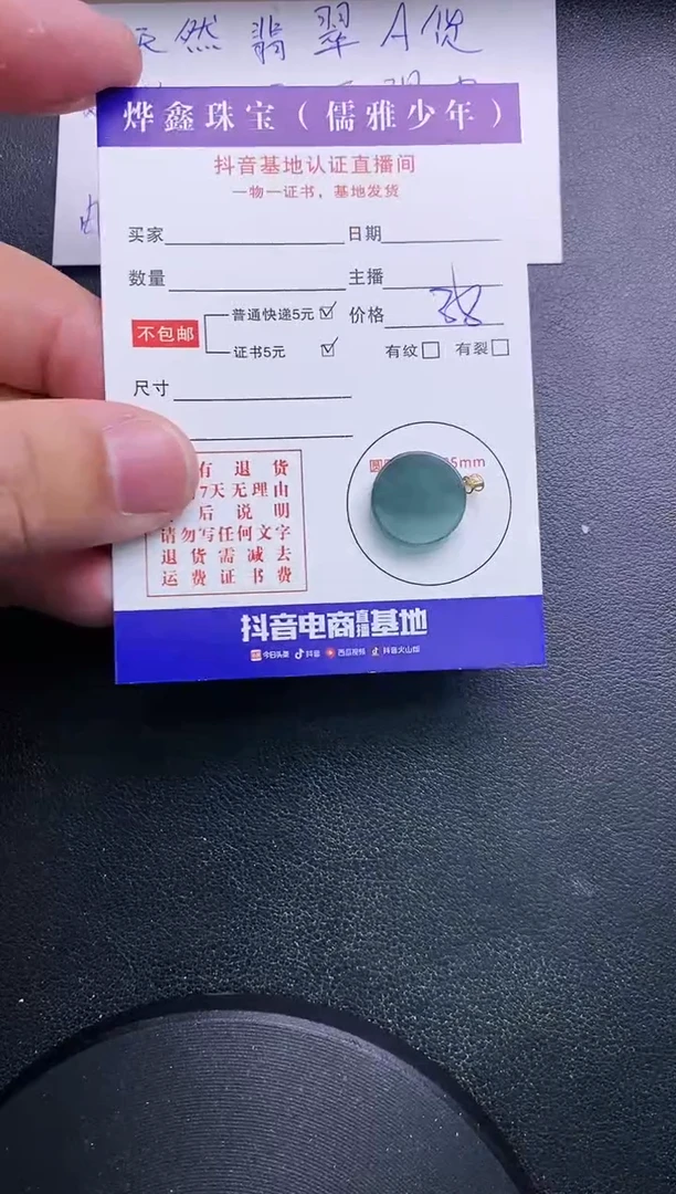 【闪购商品】翡翠颈饰18K金镶嵌天然翡翠A货赠皮绳