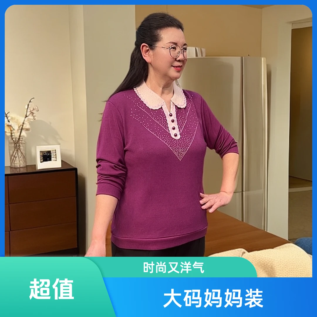 妈妈装春秋加肥200斤穿翻领针织长袖T恤时尚百塔洋气中老年小衫