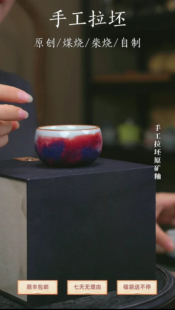【瓷辉钧窑】禅定杯