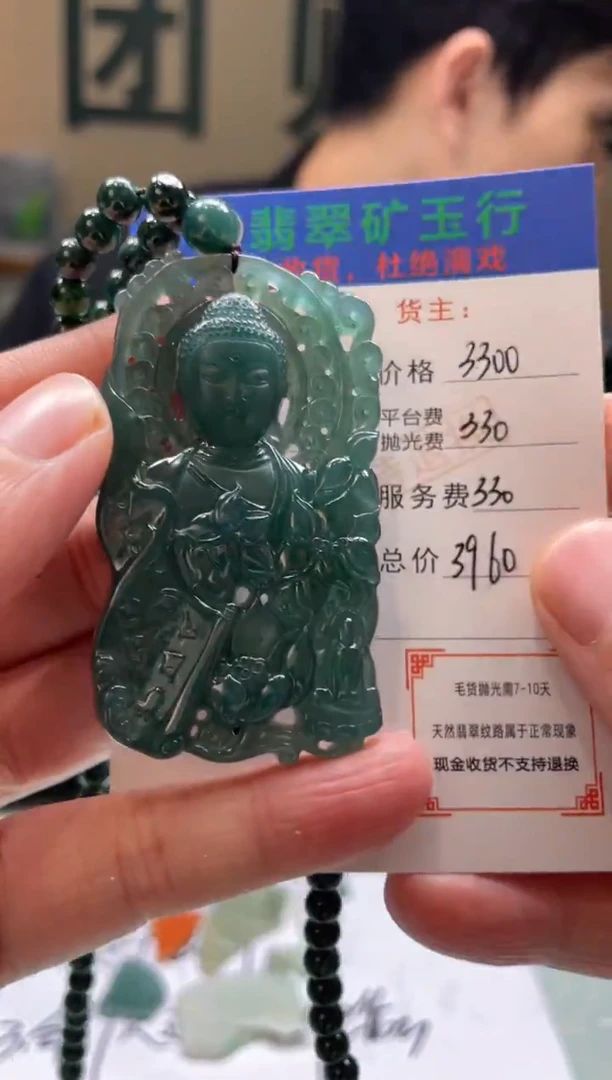 未镶嵌定制翡翠陈*云-毛货-不退不换